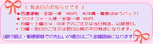 【発送日のお知らせです】月曜～土曜の14時までのご注文は当日発送、以降は翌日の発送になります。*日・祝日のご注文の場合は翌日後の平日発送になります。（銀行振込・郵便振替での先払いの場合はご入金確認後の発送になりますので、ご注文後、当店からのご注文確認メールをご確認ください。（犬　犬服　シャネリー）