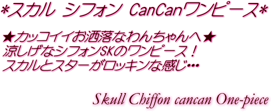 新作★人気の海外ブランド：コカパパの新作フードワンピース！