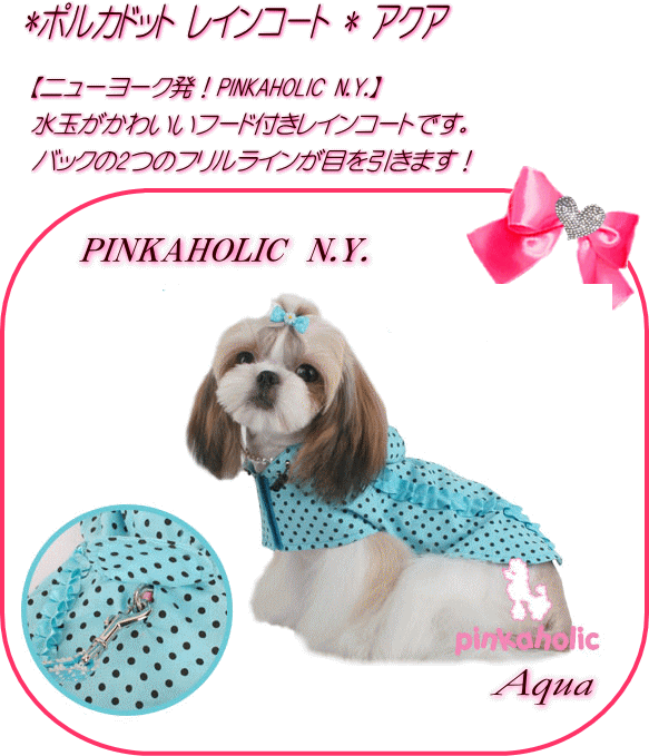 ポルカドットレインコート・アクア【PINKAHOLIC N.Y.】（犬　犬服）