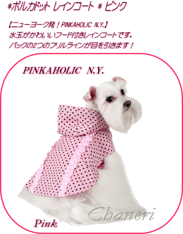 ポルカドットレインコート・ピンク【PINKAHOLIC N.Y.】（犬　犬服）