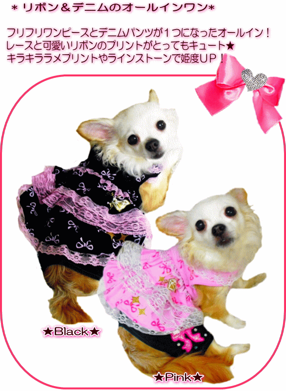 新作★フリフリのつなぎ★　犬　服　犬服　chaneri