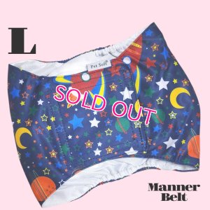 画像5: 特売【在庫限り】【500円】【紺 ネイビー】宇宙柄 マナーベルト【メール便OK】犬用 愛犬ベルト カフェ