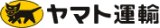 お直し代（宅配便）