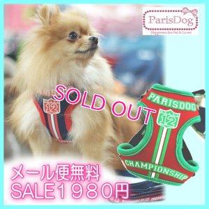 画像1: [期間限定]セール[1780円][メール便無料]ＮＦＬハーネス＆リード/Soft Harness/Parisdog/Boy/Girl/S/M/L