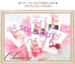 画像2: 【再入荷】【メール便OK】犬用/ヘアアクセ/パール＆ストーンのベロアリボンバレッタ/ヘア リボン