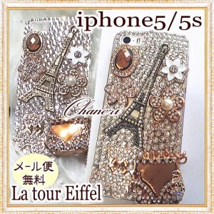 画像1:  【只今メール便無料】 【セール価格】【2200円】キラキラ/クリスタル/デコレーション/iPhone5/5sケース エッフェル塔