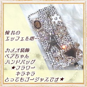 画像2:  【只今メール便無料】 【セール価格】【2200円】キラキラ/クリスタル/デコレーション/iPhone5/5sケース エッフェル塔