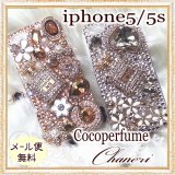 【只今メール便無料】 【セール価格】【2200円】キラキラ/クリスタル/デコレーション/iPhone5/5sケース Coco香水