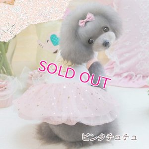 画像2: 【在庫限り】【sale】【春夏】【犬 服】カメリア王冠のワンピース【Petco】【メール便OK】