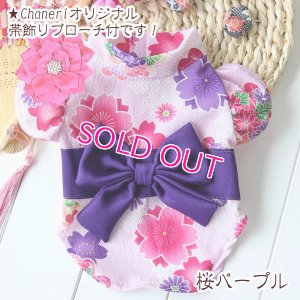 画像6: 【新作】【犬 服】【Sale】【1580円】【帯飾り付】オシャレ桜ゆかた【Petstyle】【メール便OK】