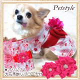【犬 服】【Sale】【帯飾り付】可愛い梅の花ゆかた【Petstyle】浴衣　和装　着物【メール便OK】