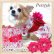 画像1: 【犬 服】【Sale】【帯飾り付】可愛い梅の花ゆかた【Petstyle】浴衣　和装　着物【メール便OK】 (1)