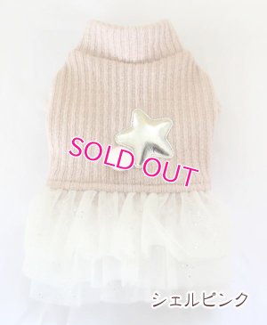 画像8: 【秋冬新作】【XS】【S】【犬 服】超小型犬のニッティーチュチュワンピース【AIPET】【メール便OK】