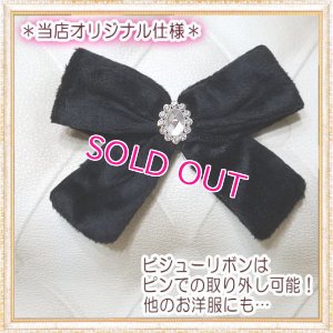 画像6: 【再再入荷】【冬】【犬 服】ビジューリボン付フェイクファーコート【メール便OK】