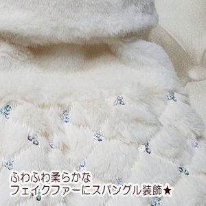 画像12: 【新色】【冬】【犬 服】ビジューリボン付フェイクファーコート【メール便OK】