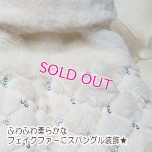 画像5: 【再再入荷】【冬】【犬 服】ビジューリボン付フェイクファーコート【メール便OK】