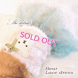 画像14: 犬 服 犬の服 Sale ドッグウェア ワンピース ドレス  セレブベアちゃんのレーシーチュチュDress【メール便可】パーティー イベント
