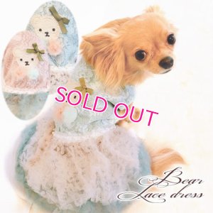 画像3: 犬 服 犬の服 Sale ドッグウェア ワンピース ドレス  セレブベアちゃんのレーシーチュチュDress【メール便可】パーティー イベント