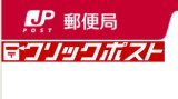 おサイズ交換時送料（メール便）ネコポス＝速達メール便