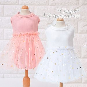 画像1:  愛犬の服【sale】【1380円】【春夏】星チュチュ＆リブのシンプルワンピース【pettrip】