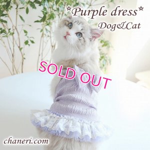 画像4: 【犬 服】【新作】【春夏】Petstyle リボン＆フリルのパープルキャミワンピース【メール便OK】