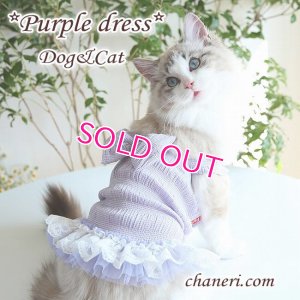 画像5: 【犬 服】【新作】【春夏】Petstyle リボン＆フリルのパープルキャミワンピース【メール便OK】
