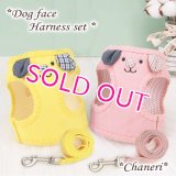 期間限定Sale[880円][メール便OK]わんちゃんハーネス＆リード/Boy/Girl