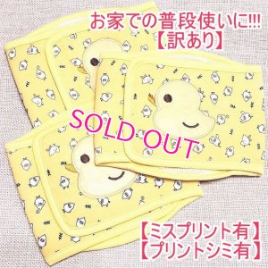 画像1: 【訳あり】【ミスプリント有】【プリントシミ有】【400円】ヒヨコ＆うさちゃんのマナーベルト【Petstyle】【メール便OK】