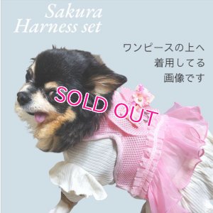 画像7: 愛犬用 犬服 ペット用 ハーネス SET 豪華 フリル ハーネス リード セット キラキラ 桜 ピンク メール便発送