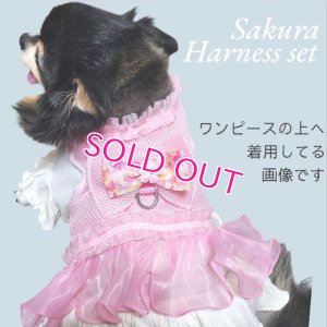 画像6: 愛犬用 犬服 ペット用 ハーネス SET 豪華 フリル ハーネス リード セット キラキラ 桜 ピンク メール便発送