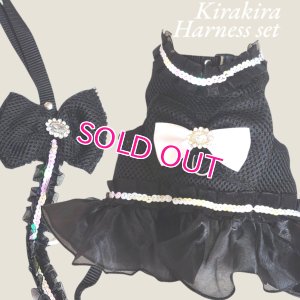 画像1: 愛犬用 犬服 ペット用 ハーネス SET 豪華 フリル ハーネス リード セット キラキラ ブラック メール便発送