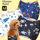 特売【在庫限り】【M】宇宙柄マナーベルト【メール便OK】犬用 愛犬 ベルト カフェ