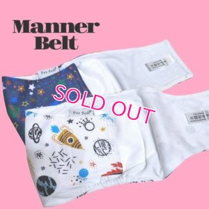 画像10: 特売【在庫限り】【500円】【紺 ネイビー】宇宙柄 マナーベルト【メール便OK】犬用 愛犬ベルト カフェ