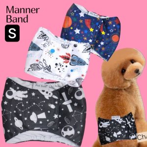 画像1: 特売【在庫限り】【S】宇宙柄マナーベルト【メール便OK】犬用 愛犬 ベルト カフェ