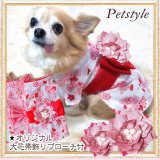 在庫限り【XS】【犬 服】【Sale】【帯飾り付】可愛い梅の花ゆかた【Petstyle】浴衣　和装　着物【メール便OK】