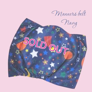 画像14: 特売【在庫限り】【500円】【紺 ネイビー】宇宙柄 マナーベルト【メール便OK】犬用 愛犬ベルト カフェ
