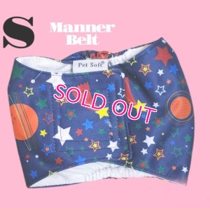 画像3: 特売【在庫限り】【500円】【紺 ネイビー】宇宙柄 マナーベルト【メール便OK】犬用 愛犬ベルト カフェ