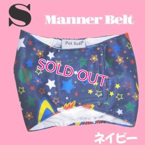 画像15: 特売【在庫限り】【500円】【紺 ネイビー】宇宙柄 マナーベルト【メール便OK】犬用 愛犬ベルト カフェ