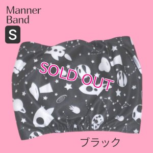 画像5: 特売【在庫限り】【500円】【黒 ブラック】宇宙柄 マナーベルト【メール便OK】犬用 愛犬ベルト カフェ