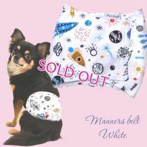 画像15: 特売【在庫限り】【500円】【白 ホワイト】宇宙柄 マナーベルト【メール便OK】犬用 愛犬ベルト カフェ