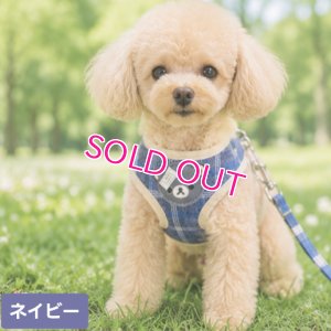 画像3: 【メール便無料】愛犬用 犬服 ペット用 ハーネス SET 犬用 犬 可愛い ベア チェック柄 くま ハーネスセット 胴輪セット 可愛いハーネス 小型犬 散歩 旅行 軽量 簡単装着 ネイビー 紺