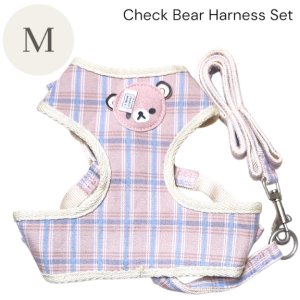 画像6: 【メール便無料】愛犬用 犬服 ペット用 ハーネス SET 犬用 犬 可愛い ベア チェック柄 くま ハーネスセット 胴輪セット 可愛いハーネス 小型犬 散歩 旅行 軽量 簡単装着 淡ピンク
