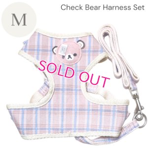 画像6: 【メール便無料】愛犬用 犬服 ペット用 ハーネス SET 犬用 犬 可愛い ベア チェック柄 くま ハーネスセット 胴輪セット 可愛いハーネス 小型犬 散歩 旅行 軽量 簡単装着 淡ピンク