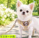 【メール便無料】愛犬用 犬服 ペット用 ハーネス SET 犬用 犬 可愛い ベア チェック柄 くま ハーネスセット 胴輪セット 可愛いハーネス 小型犬 散歩 旅行 軽量 簡単装着 マスタード色