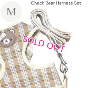画像6: 【メール便無料】愛犬用 犬服 ペット用 ハーネス SET 犬用 犬 可愛い ベア チェック柄 くま ハーネスセット 胴輪セット 可愛いハーネス 小型犬 散歩 旅行 軽量 簡単装着 ブラウン