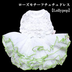 画像5: 【春夏】【Sale】【犬 服】ローズモチーフチュチュドレス【Lollypop】【メール便OK】