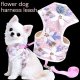 【メール便無料】犬用 花柄 ハーネス＆リード 小型犬 旅行 散歩 胴輪セット 軽量 簡単装着 ピンク系