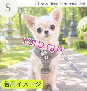 画像4: Sale中【メール便無料】愛犬用 犬服 ペット用 ハーネス SET 犬用 犬 可愛い ベア チェック柄 くま ハーネスセット 胴輪セット 可愛いハーネス 小型犬 散歩 旅行 軽量 簡単装着 グレー