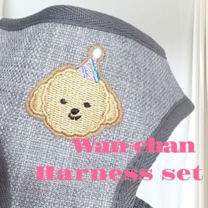 画像6: 犬用 犬 刺繍 ワッペン ハーネス リード セット 胴輪 胴輪セット 可愛いハーネス 小型犬 散歩 旅行 軽量 簡単装着 グレー
