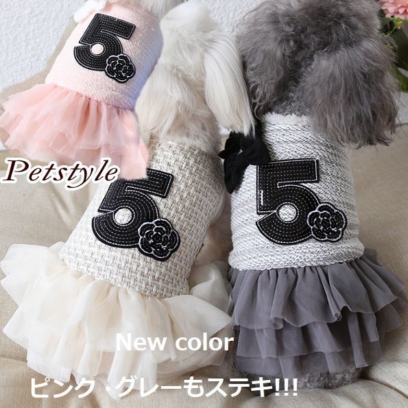 【犬 服】【訳あり 素材違い】【1780円】New ツイードNo.5ワンピース【Petstyle】【メール便OK】